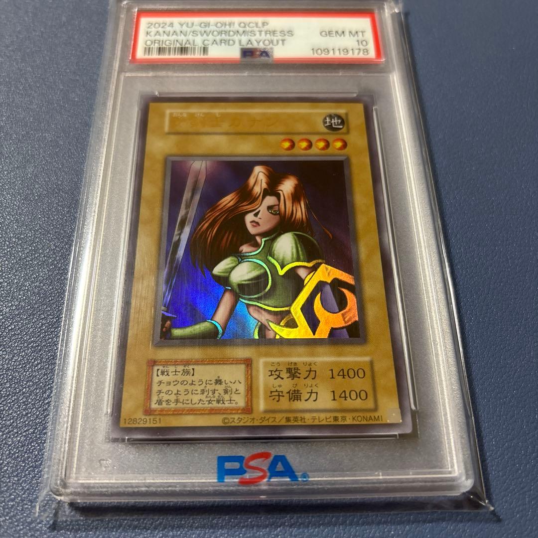 （PSA10）女剣士カナン　ウルトラ　復刻版　(最終値下げ)