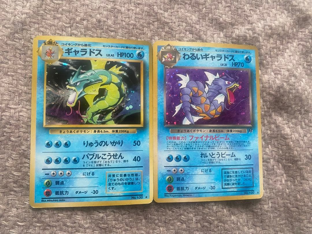 ポケカ ギャラドス わるいギャラドス