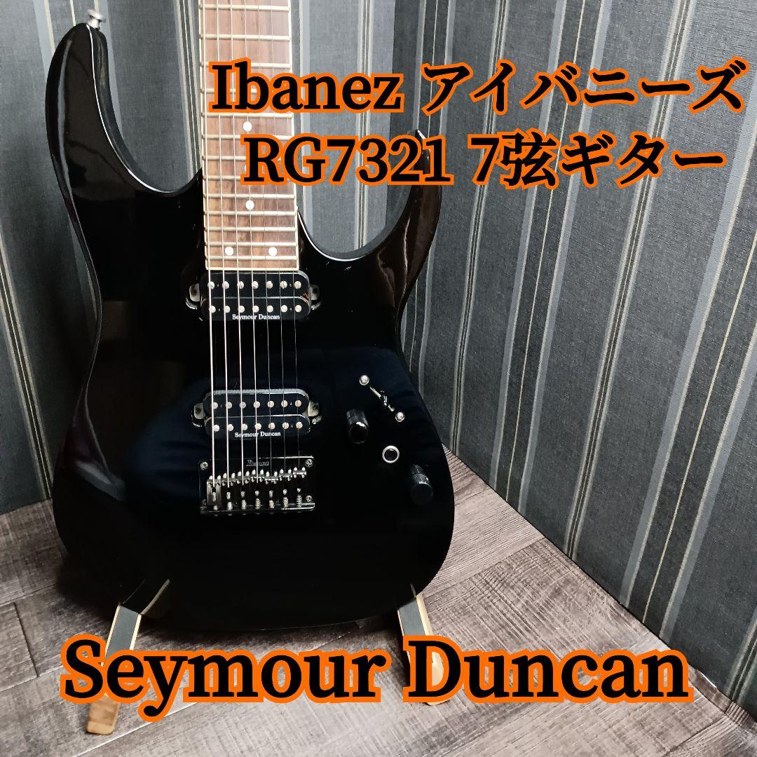 Ibanez RG7321 7弦ギター アイバニーズ セイモアダンカン PU