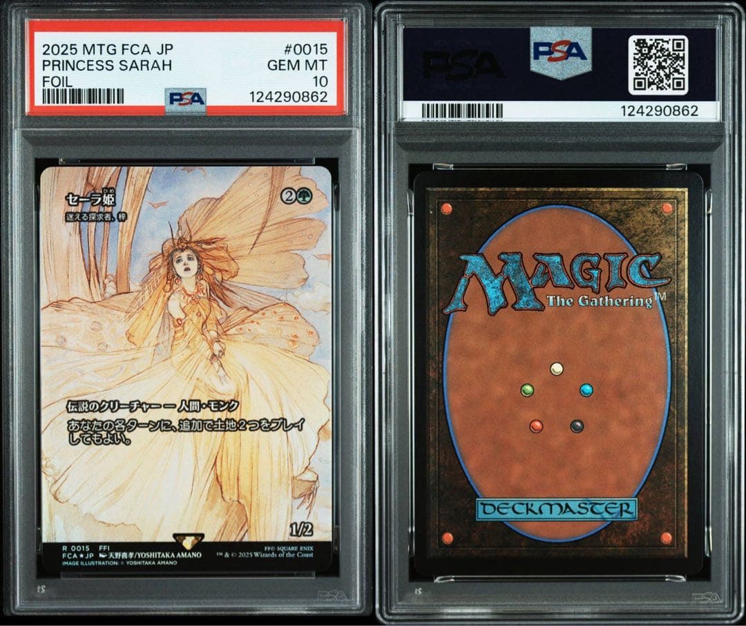 MTG セーラ姫 迷える探求者、梓 FOIL ファイナルファンタジー PSA10