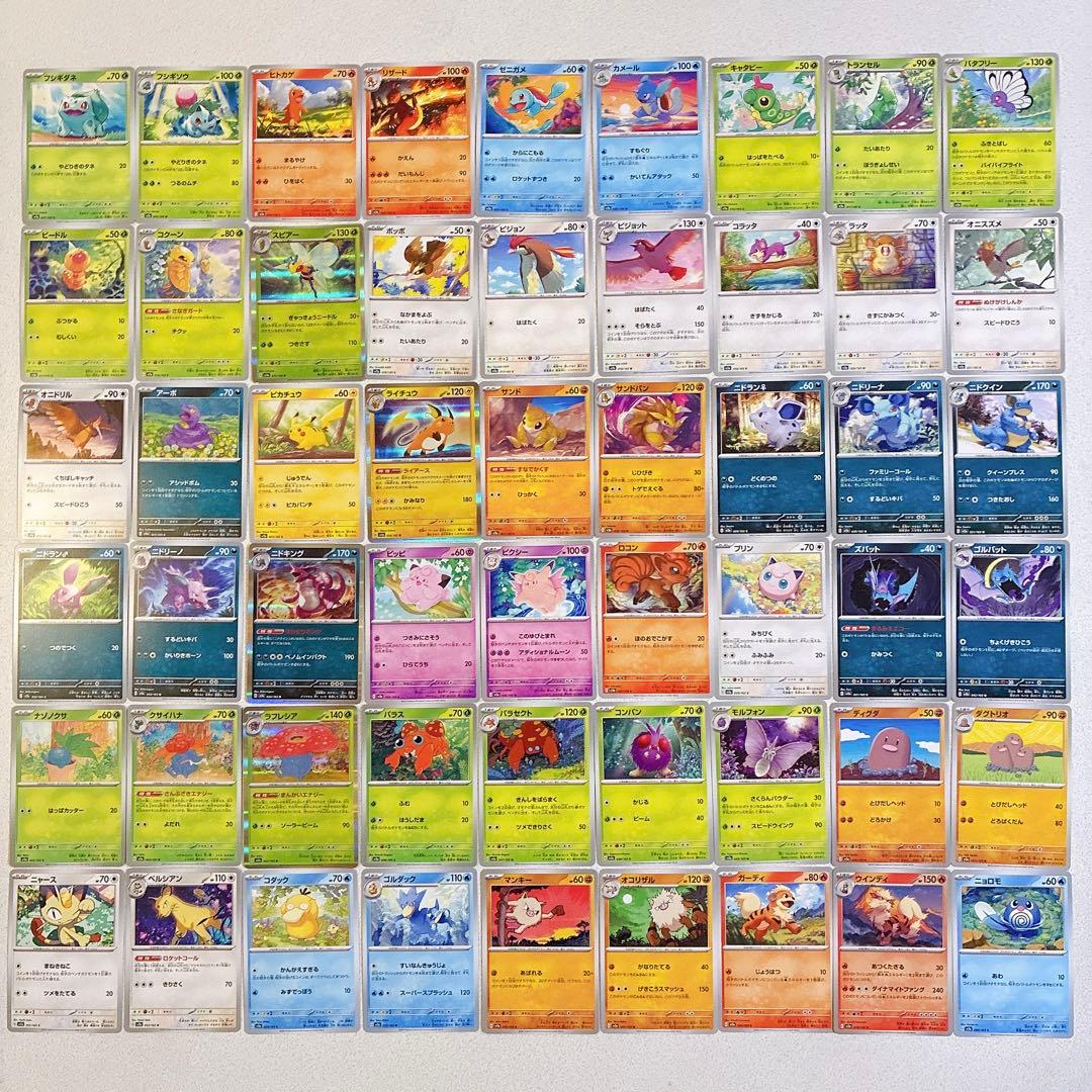 【５セット】ポケモンカー151 レア ノーマル コンプ