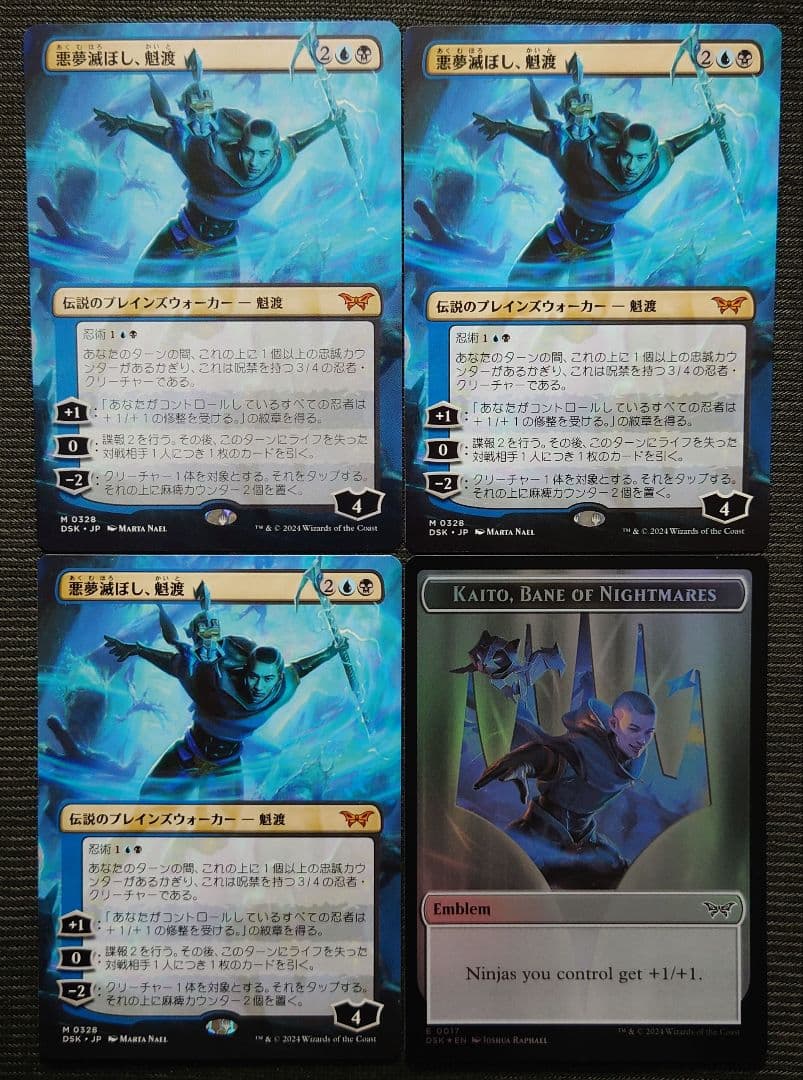 mtg 高騰中３枚セット 悪夢滅ぼし魁渡 ボーダーレス オマケ付き dsk