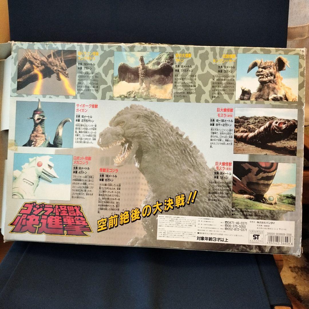 ゴジラ フィギュアセット バンダイ
