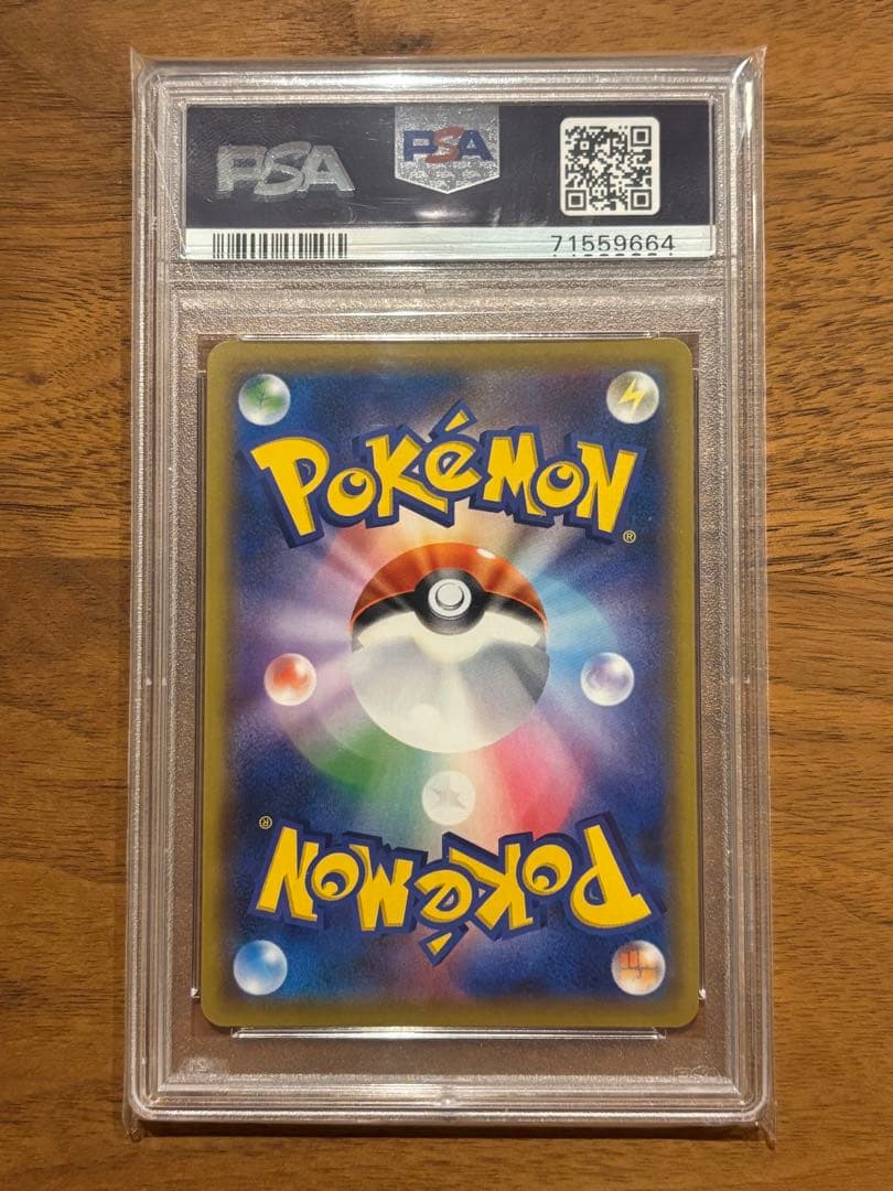 【PSA10】ソニア　SR