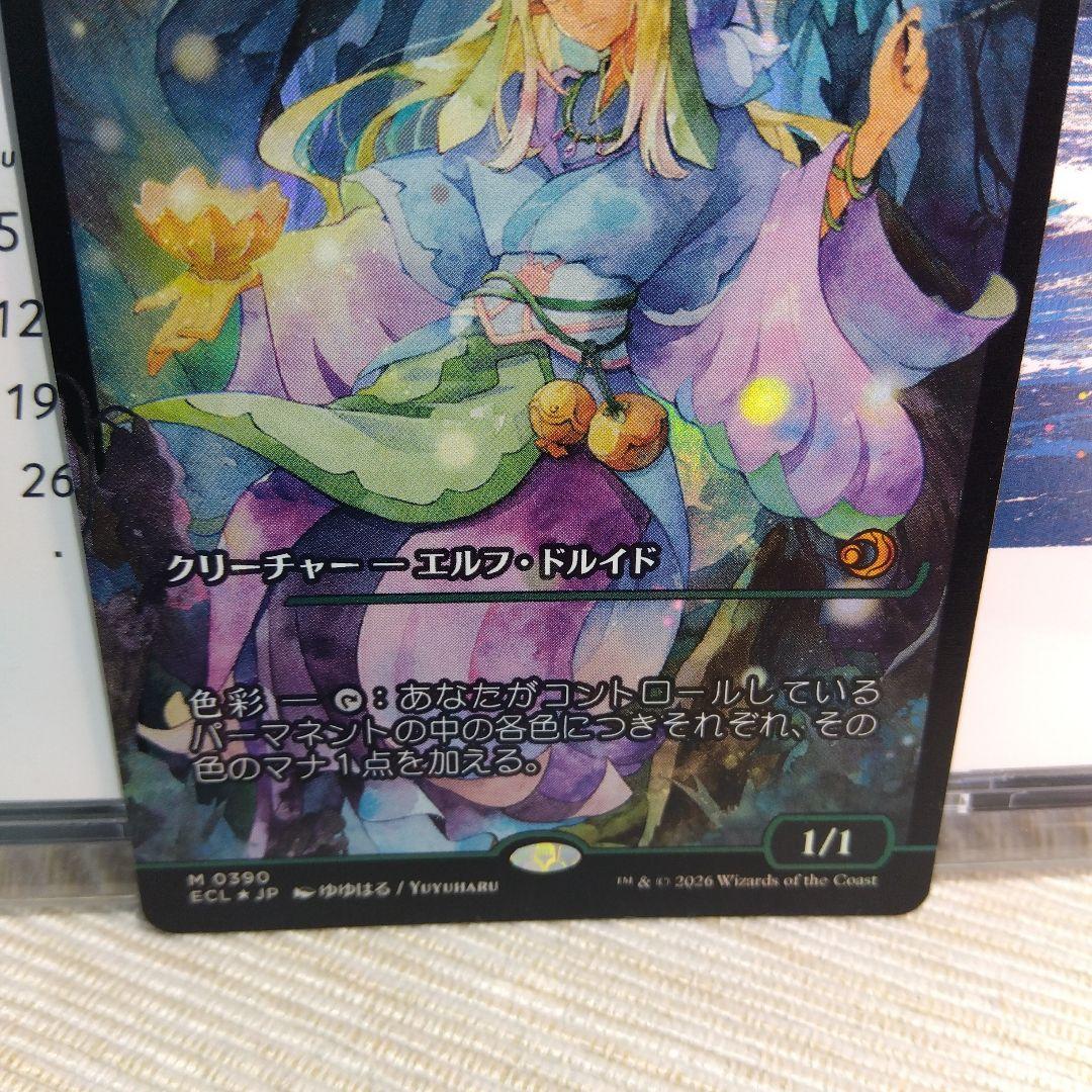 MTG 花を手入れする者 / 日本語版【2枚セット】