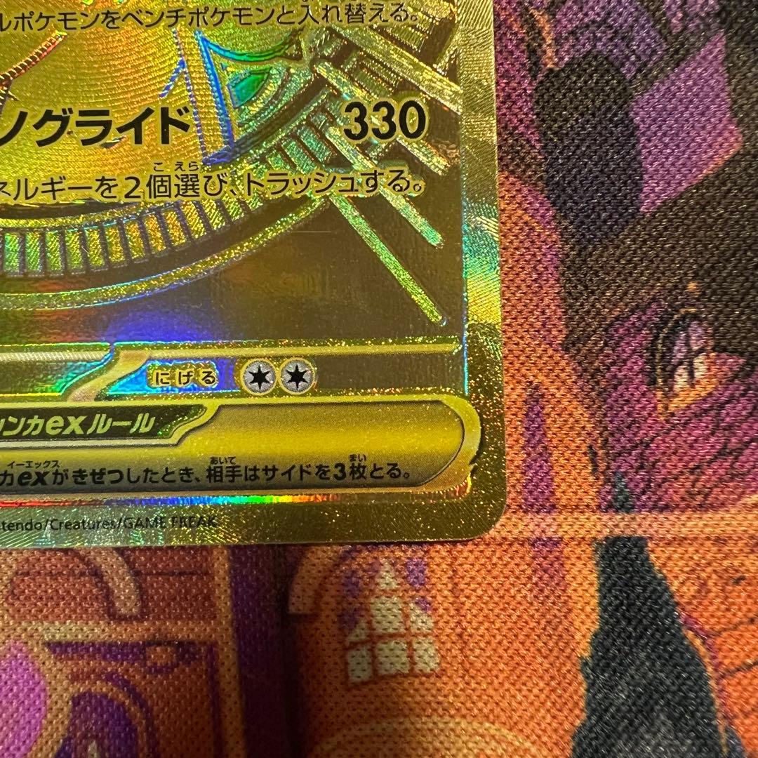 メガカイリューex MUR 美品　センタリング◎