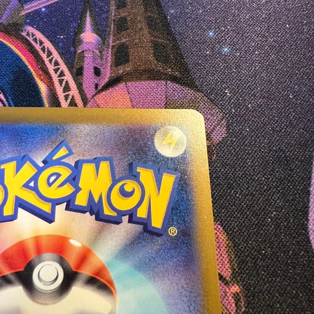 メガカイリューex MUR 美品　センタリング◎