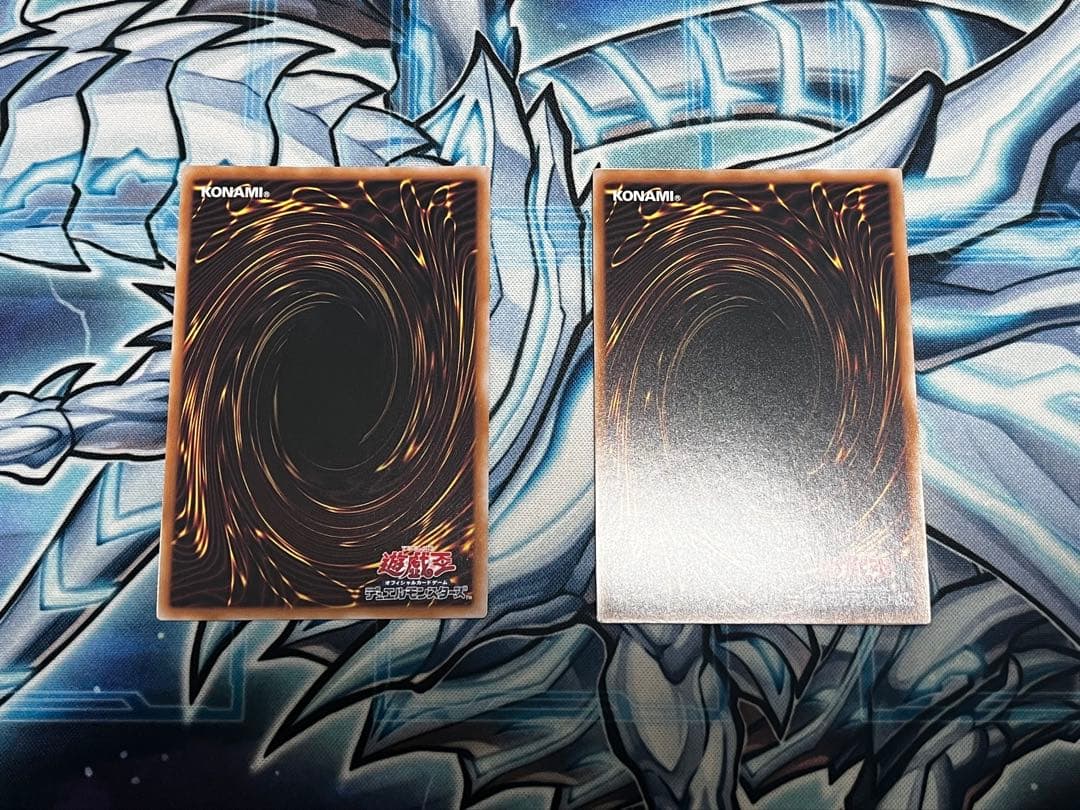 青眼の白龍　2枚セット