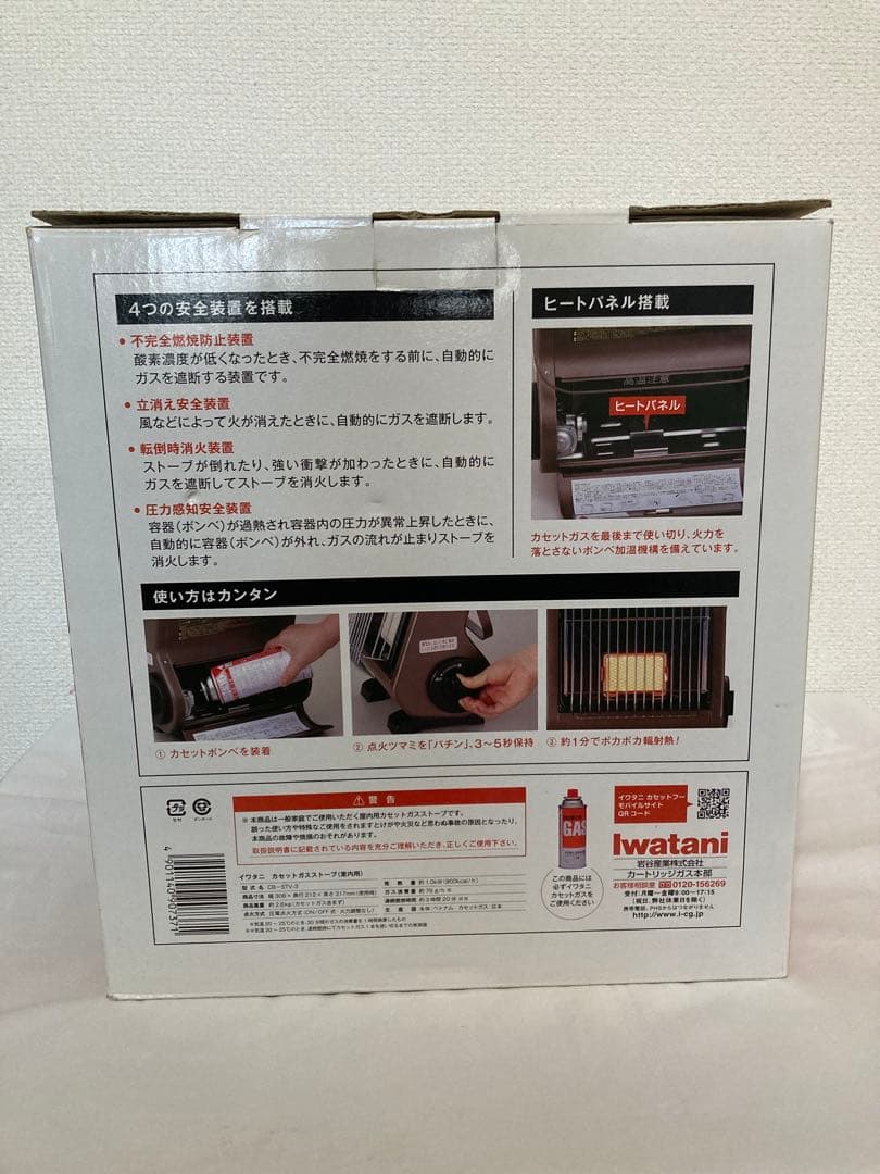 新品未使用　イワタニ　カセットガスストーブ　CB-STV-3 暖房