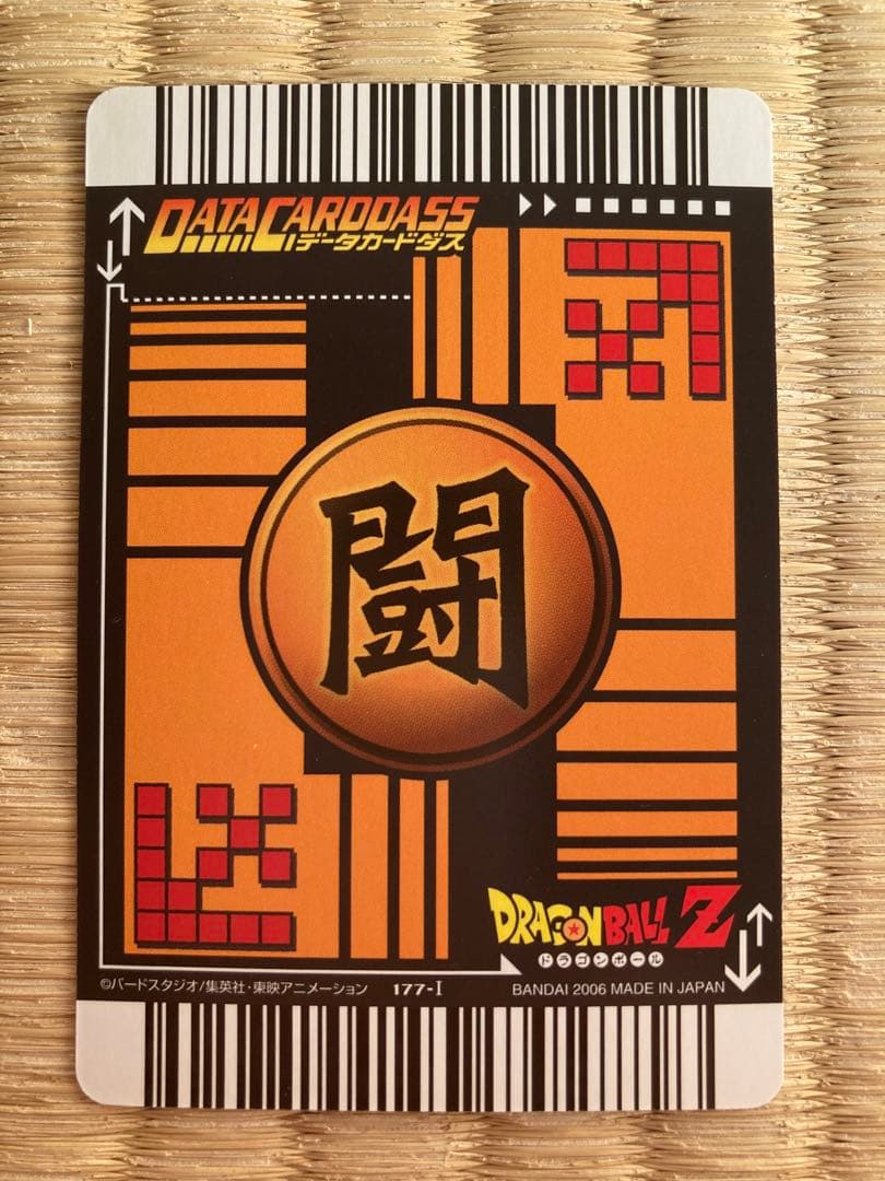 ドラゴンボールデータカードダス 177-I ベジット　爆レア