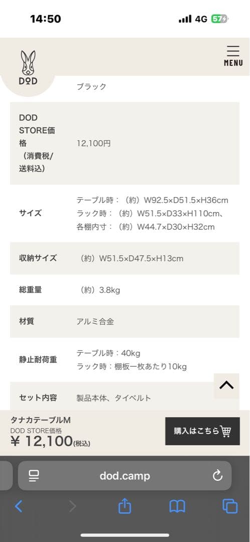 DOD タナカテーブル M