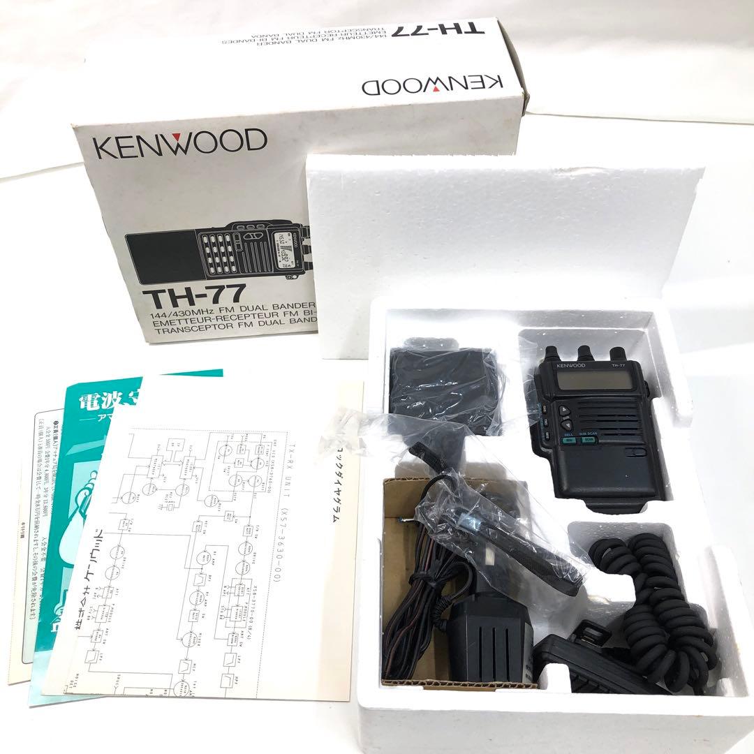 KENWOOD TH-77 トランシーバー 144/430MHz帯デュアルバンド
