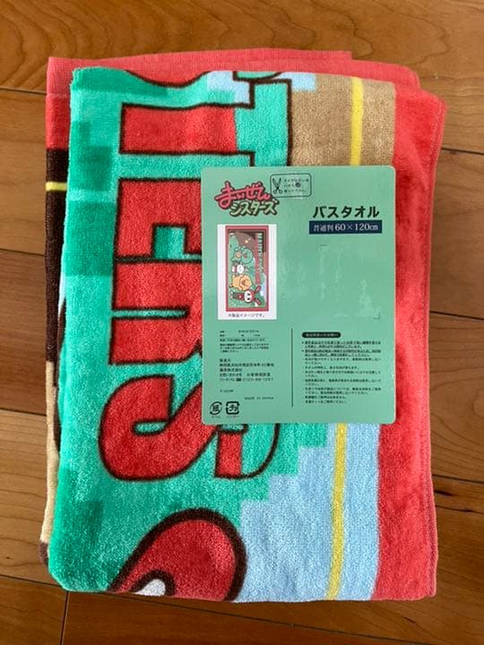 まいぜんシスターズ　バスタオル