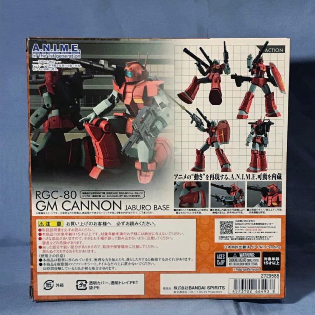 ROBOT魂 ジム キャノン ジャブロー基地仕様