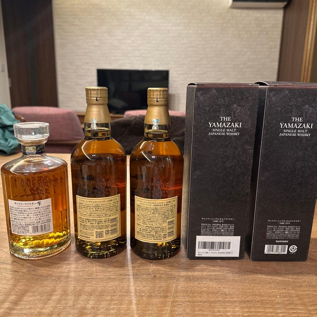 サントリー 響 ジャパニーズハーモニー 1本 山崎 12年 2本 3本セット