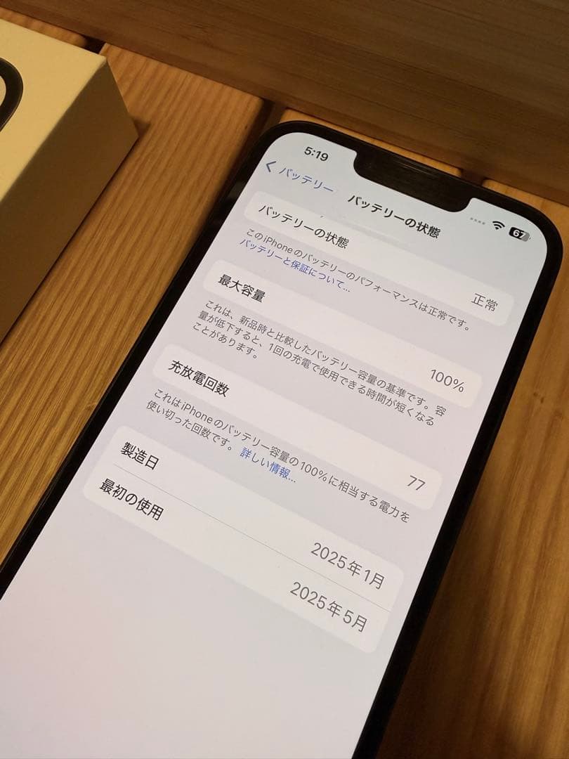 Apple iPhone 16e 256GB ブラック 本体