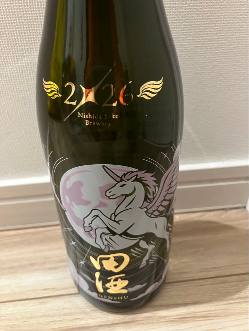 田酒 2025年・2026年 特別版セット