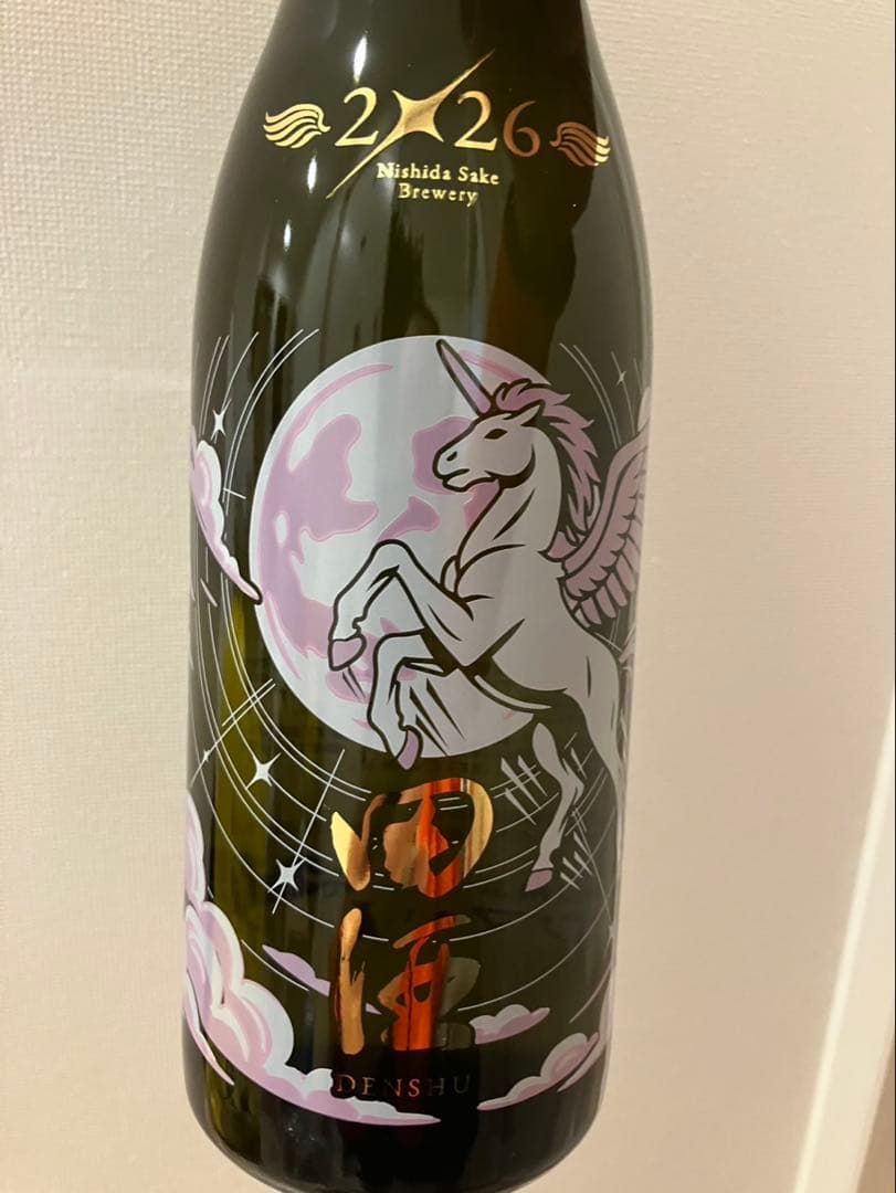 田酒 2025年・2026年 特別版セット