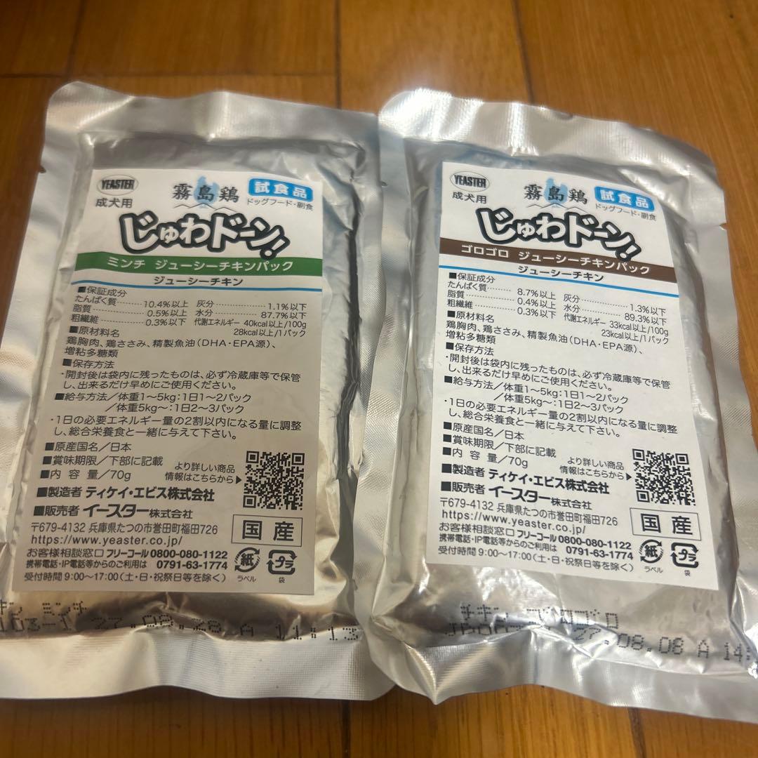 ELMO リッチインチキン 成犬用　9.2kg 新品未開封　おまけつき