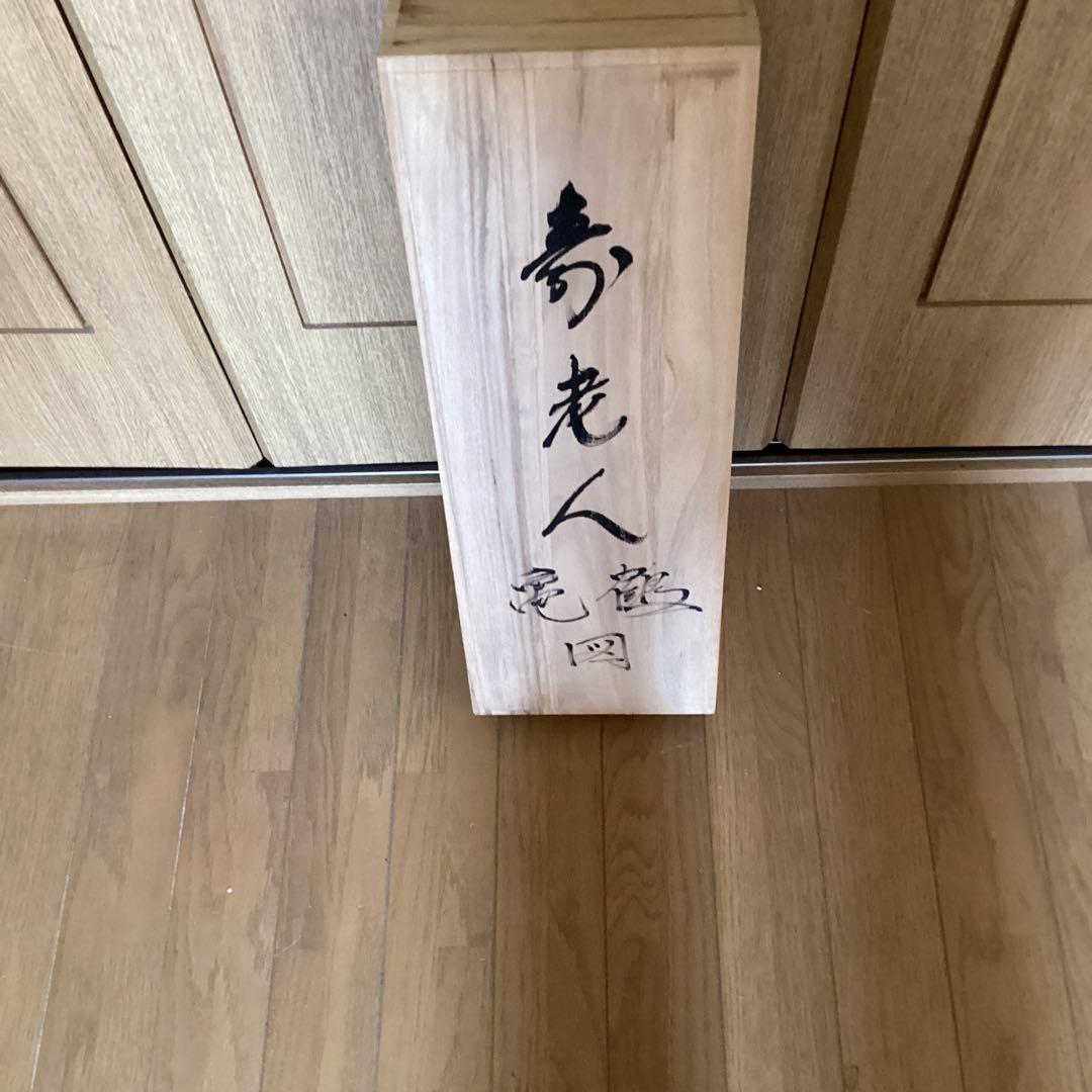 芳　崖　在名　　絹本三幅対　【寿老人　松鶴　梅亀　】祝い軸　自題共箱　613