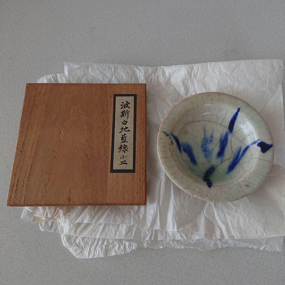 ペルシャ陶器　波斯白地藍線小皿