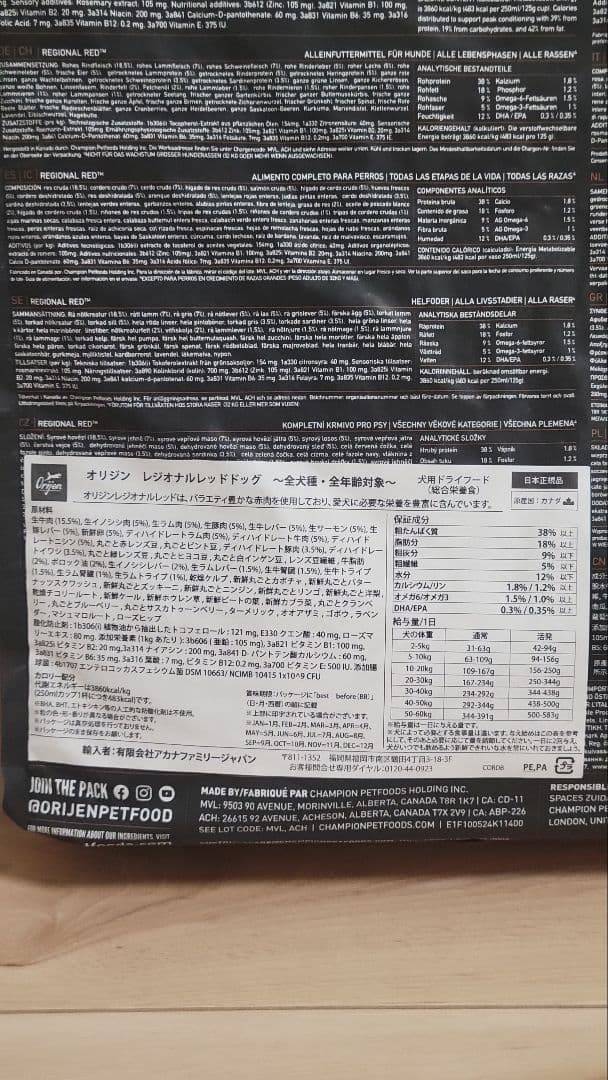 Orijen Regional Red ドッグフード 11.4kg(25lb)