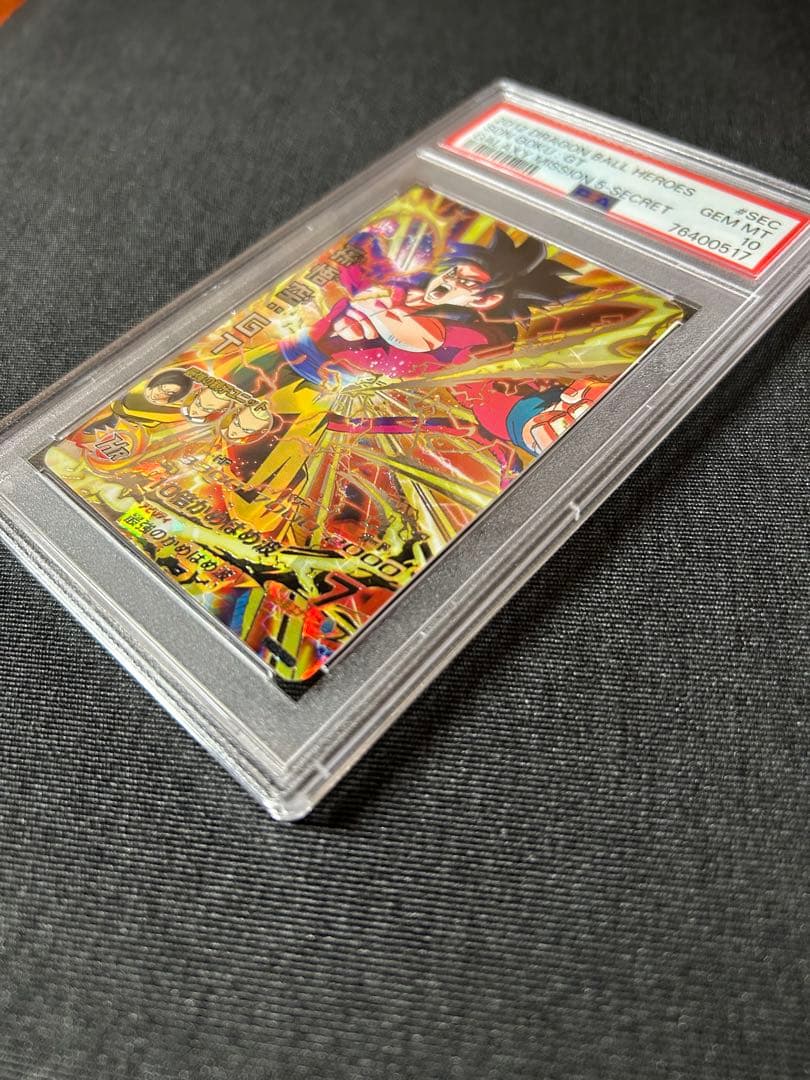 ドラゴンボールヒーローズ HG5-SEC 孫悟空 PSA10