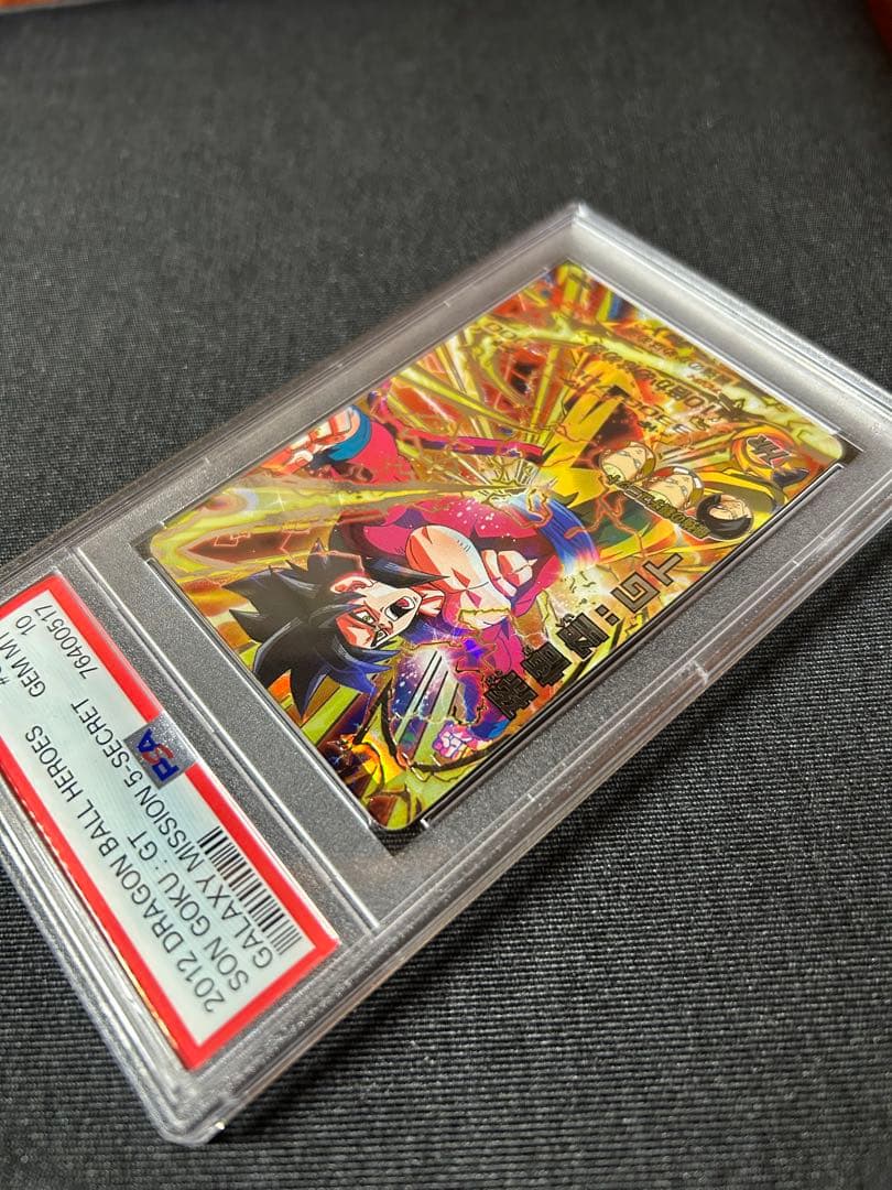 ドラゴンボールヒーローズ HG5-SEC 孫悟空 PSA10