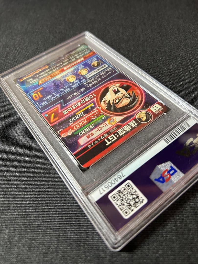 ドラゴンボールヒーローズ HG5-SEC 孫悟空 PSA10