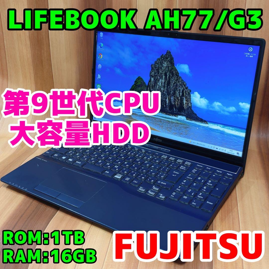 Windowsノート本体 Fujitsu LIFEBOOK AH77/G3GB 1TB 16GB 255F