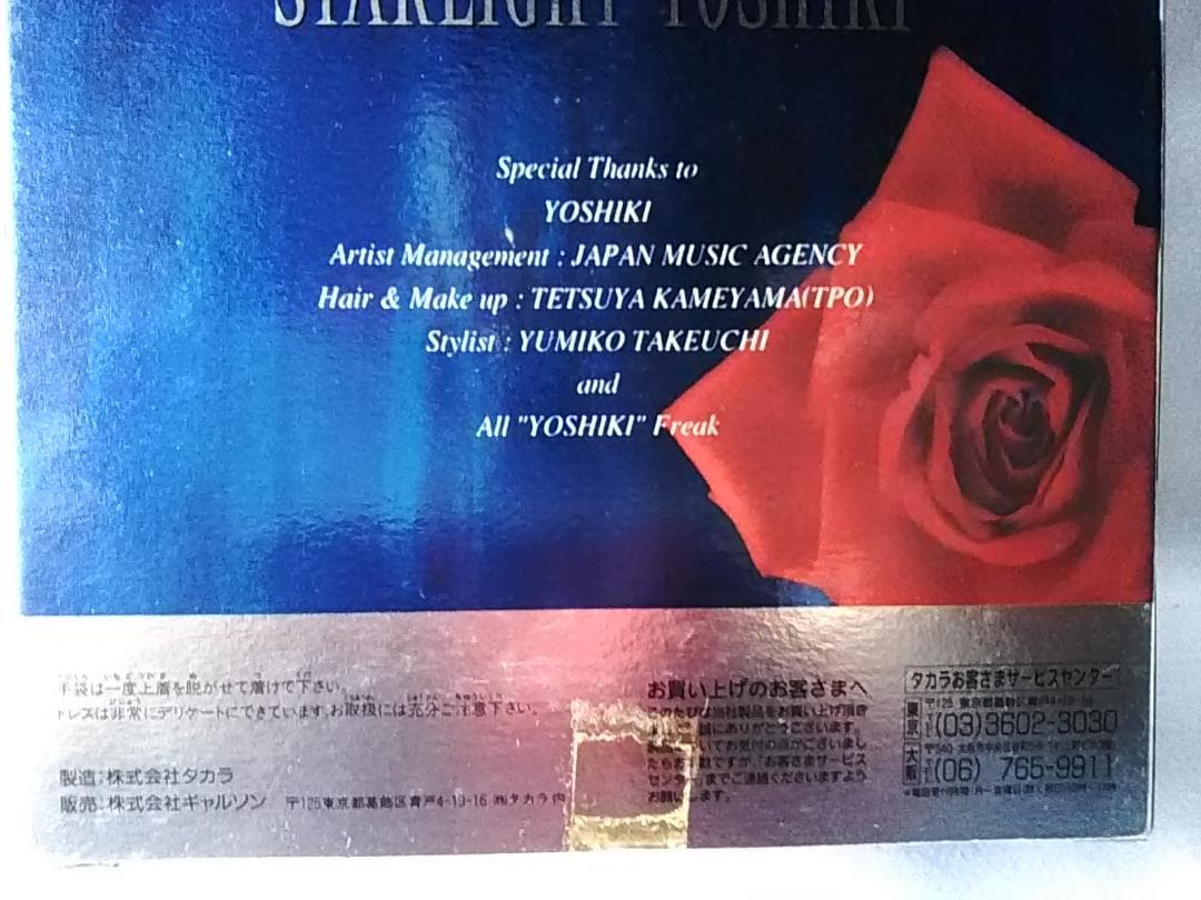 STARLIGHT YOSHIKI　ローズ　ノベルティ付き