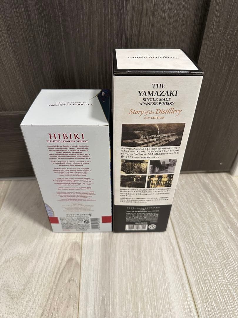 【新品未開封】サントリー ウイスキー 山崎 響 2025 2本セット