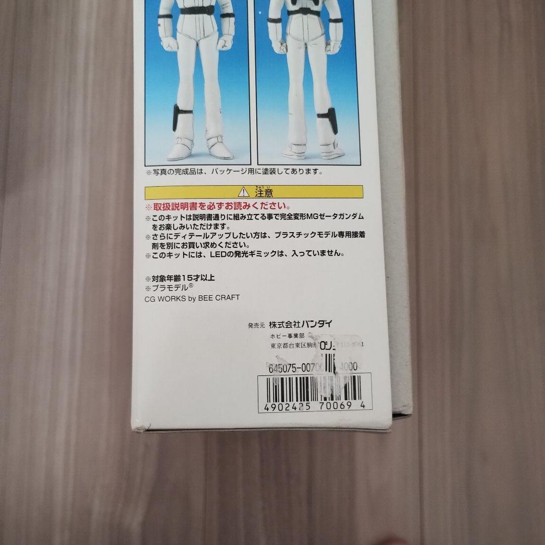 バンダイ MG RX-78-2 ZETA GP01FB GP02 4体セット