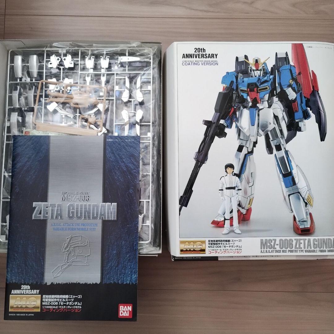 バンダイ MG RX-78-2 ZETA GP01FB GP02 4体セット