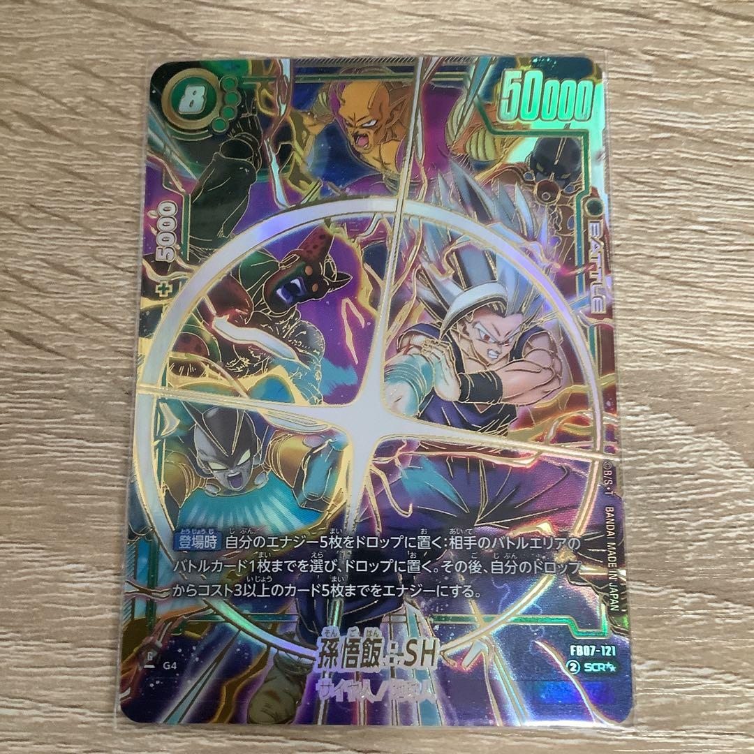 フュージョンワールド 孫悟飯:SH SCR ★★