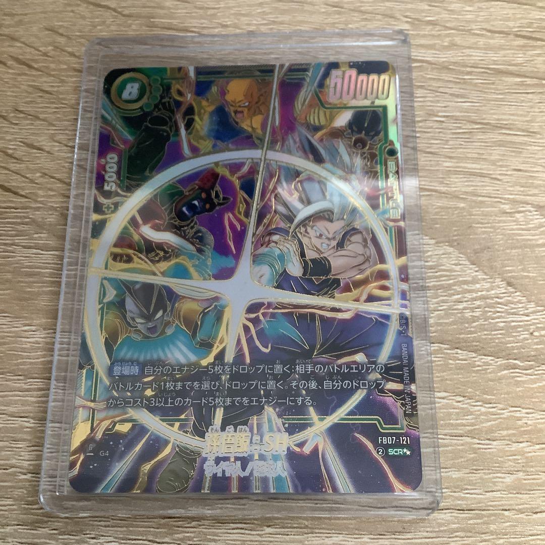 フュージョンワールド 孫悟飯:SH SCR ★★