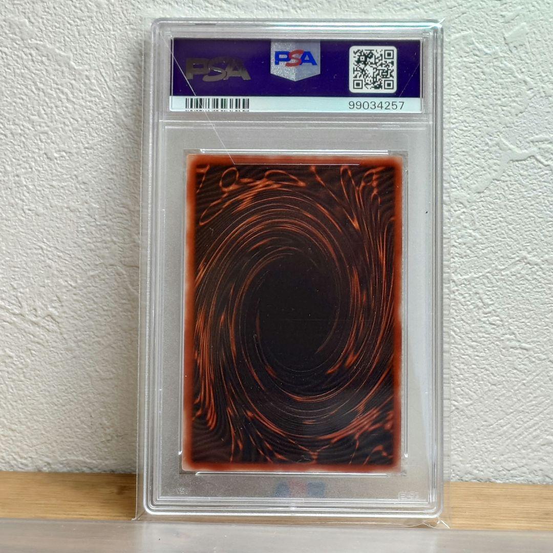 PSA10 オシリスの天空竜 G4-01 遊戯王　シークレットレアカード