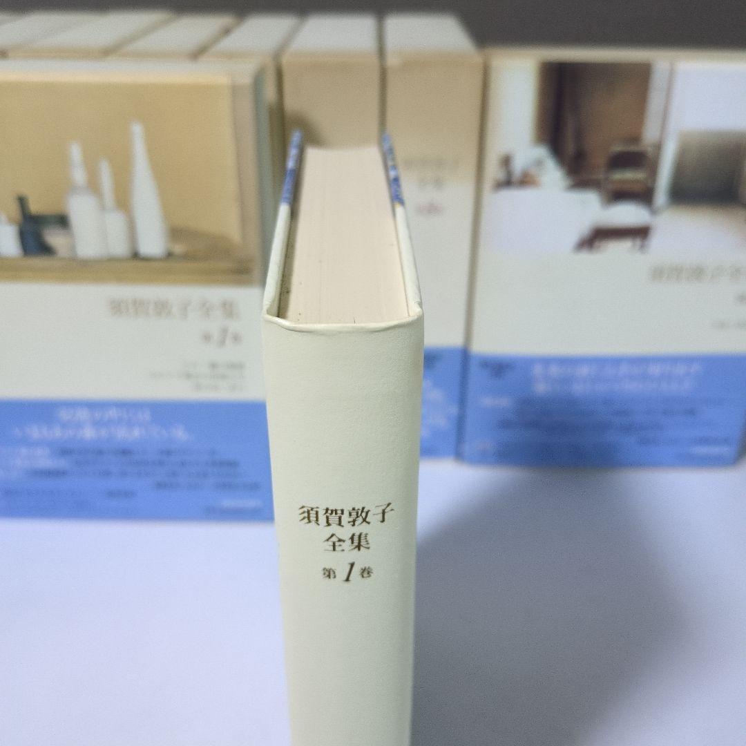 【希少】須賀敦子全集 第1巻〜8巻＋別巻　9冊セット