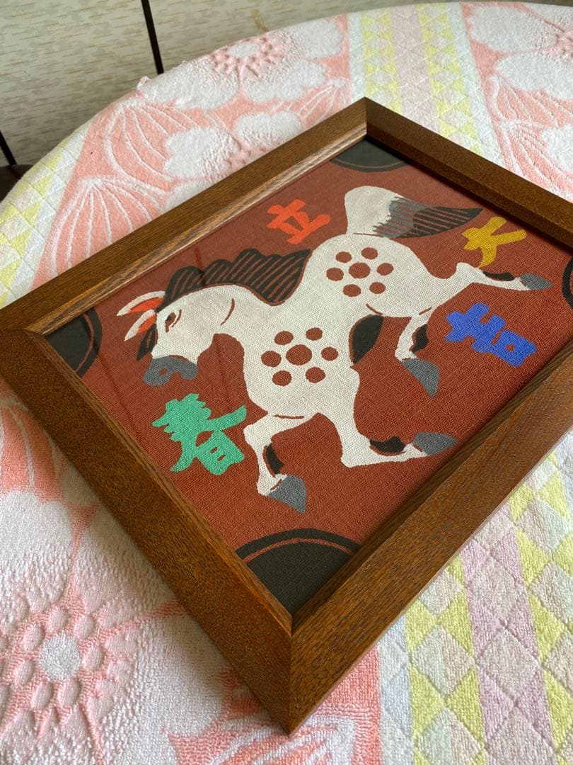 柚木沙弥郎 型染絵 干支　馬　額縁　染織工芸作家　民藝