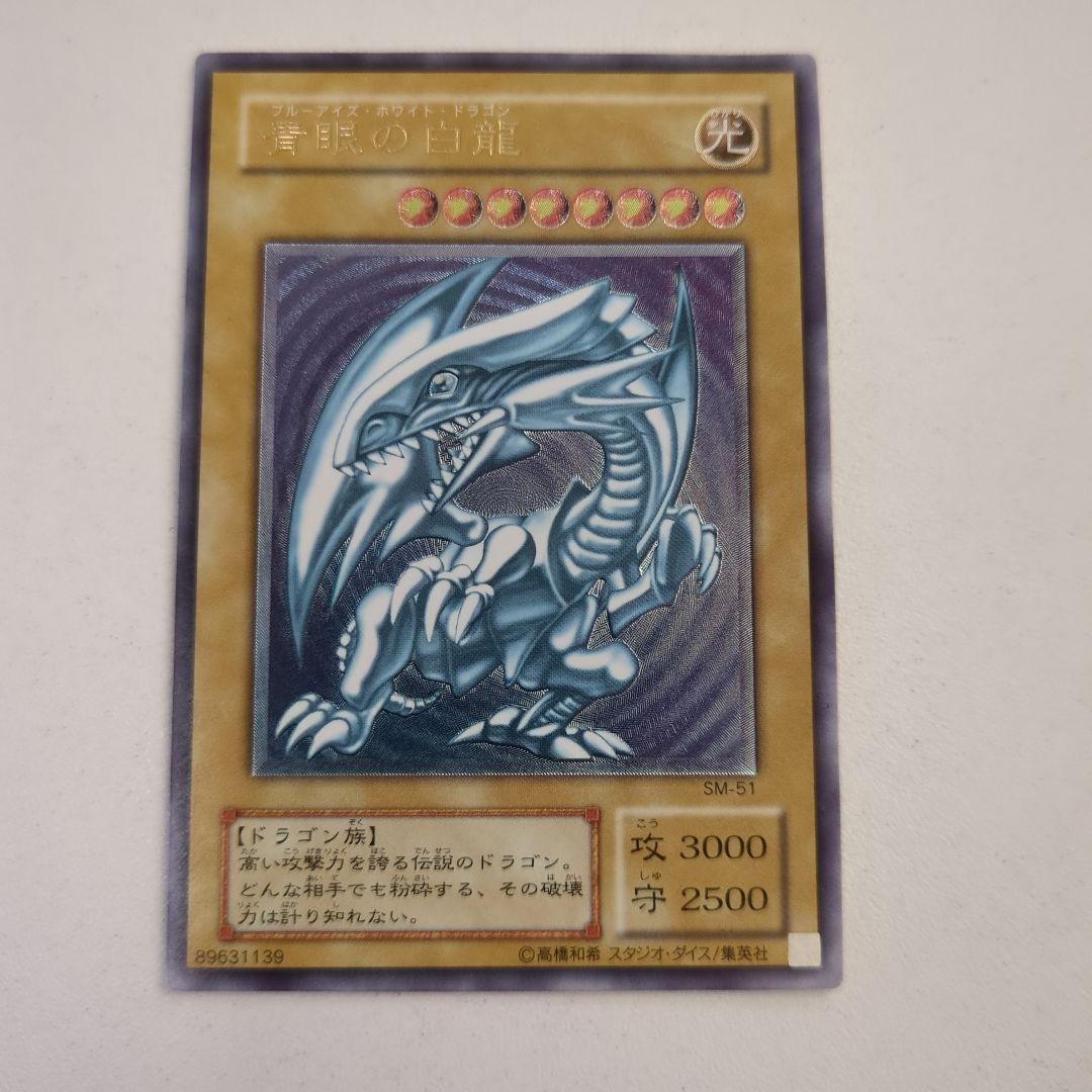 m*k様 遊戯王 青眼の白龍 レリーフ　ブルーアイズホワイトドラゴンSM-51