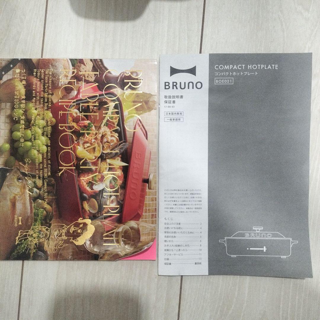 BRUNO コンパクトホットプレート ホワイト