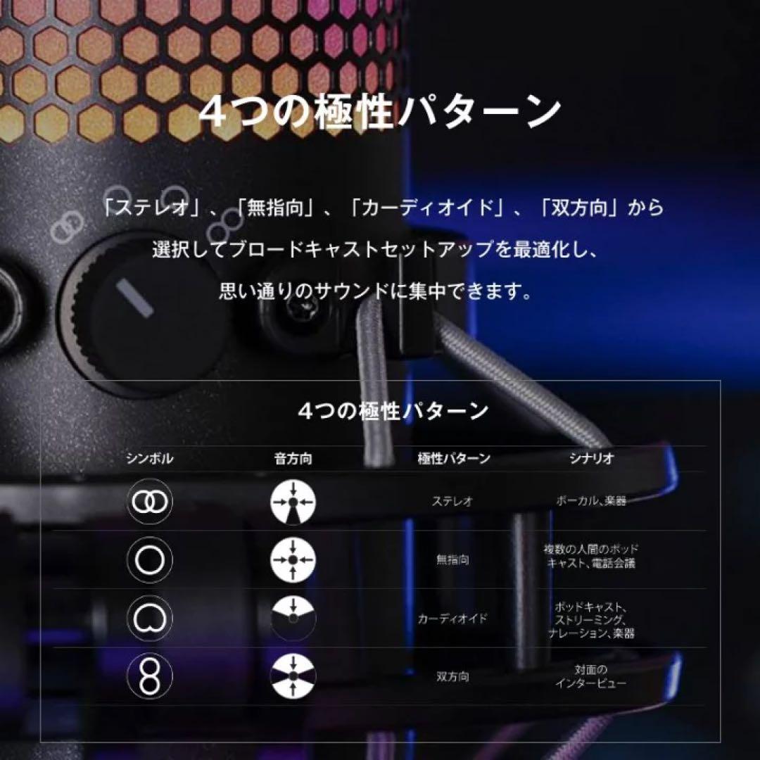 マイクHyperX QuadCast S 黒