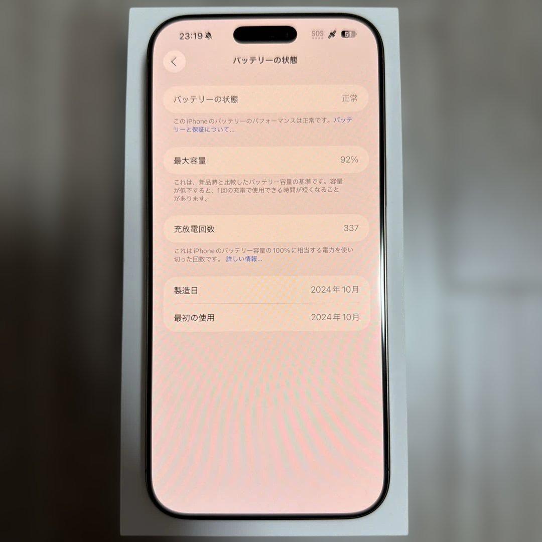 【美品】iPhone16 Pro Max 256GB デザートチタニウム