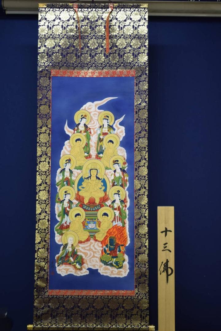 真作/神村紫邦/十三佛図/蓮華/桐共箱付/布袋屋掛軸HE-950