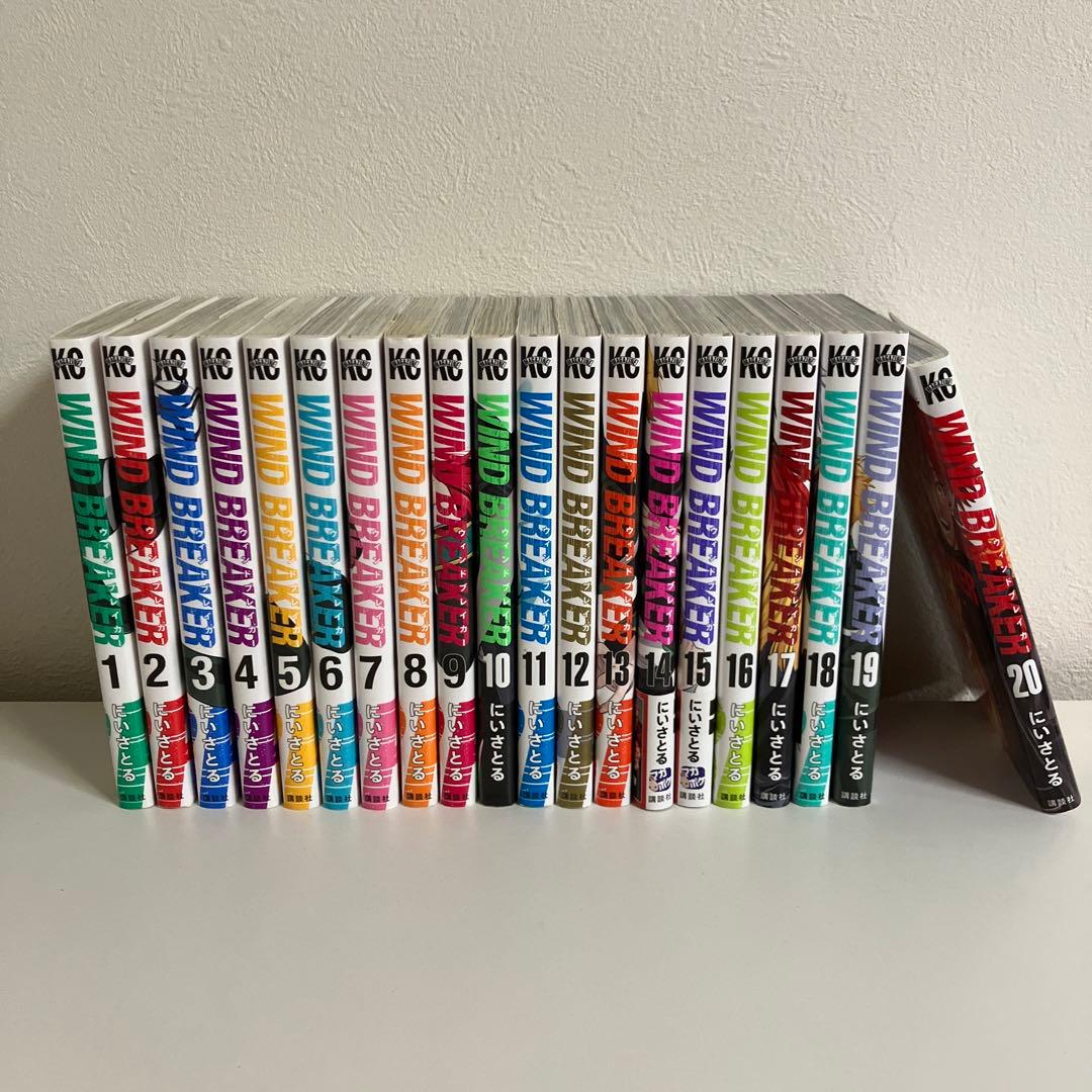 WIND BREAKER ウインドブレーカー　1〜20巻