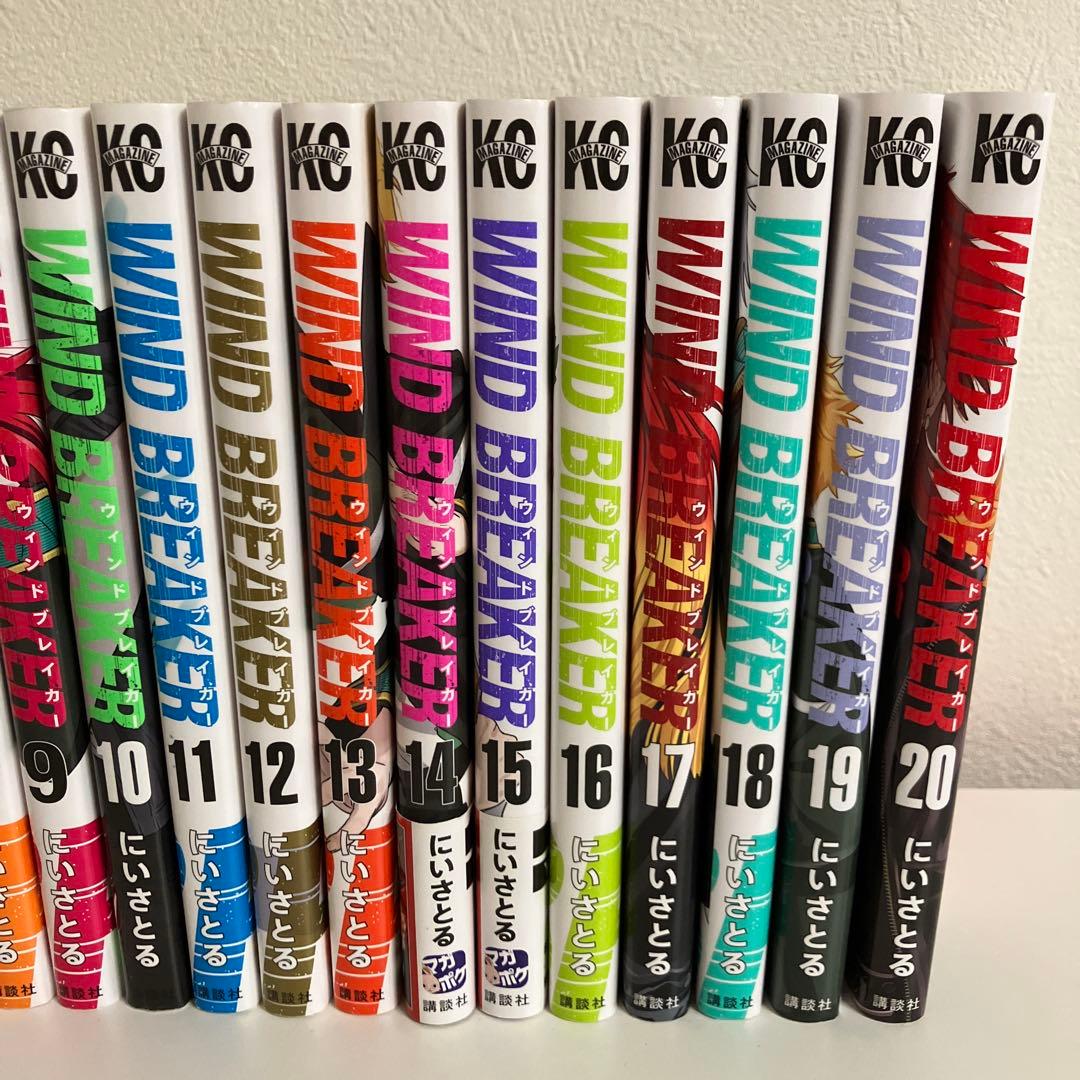 WIND BREAKER ウインドブレーカー　1〜20巻