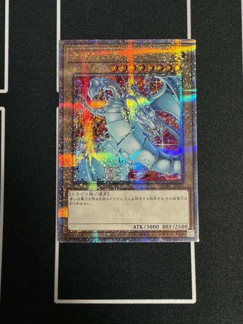 遊戯王　青眼の白龍　新規イラスト　25thシークレット