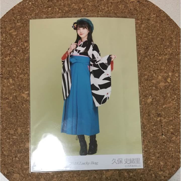 乃木坂46 生写真 希望額うけつけてます