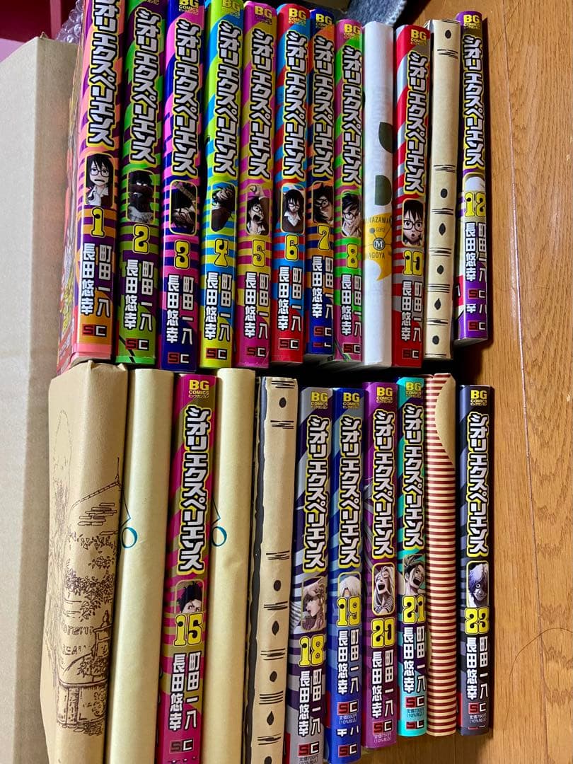 シオリエクスペリエンス 全巻セット1~23巻（帯付き・初版）