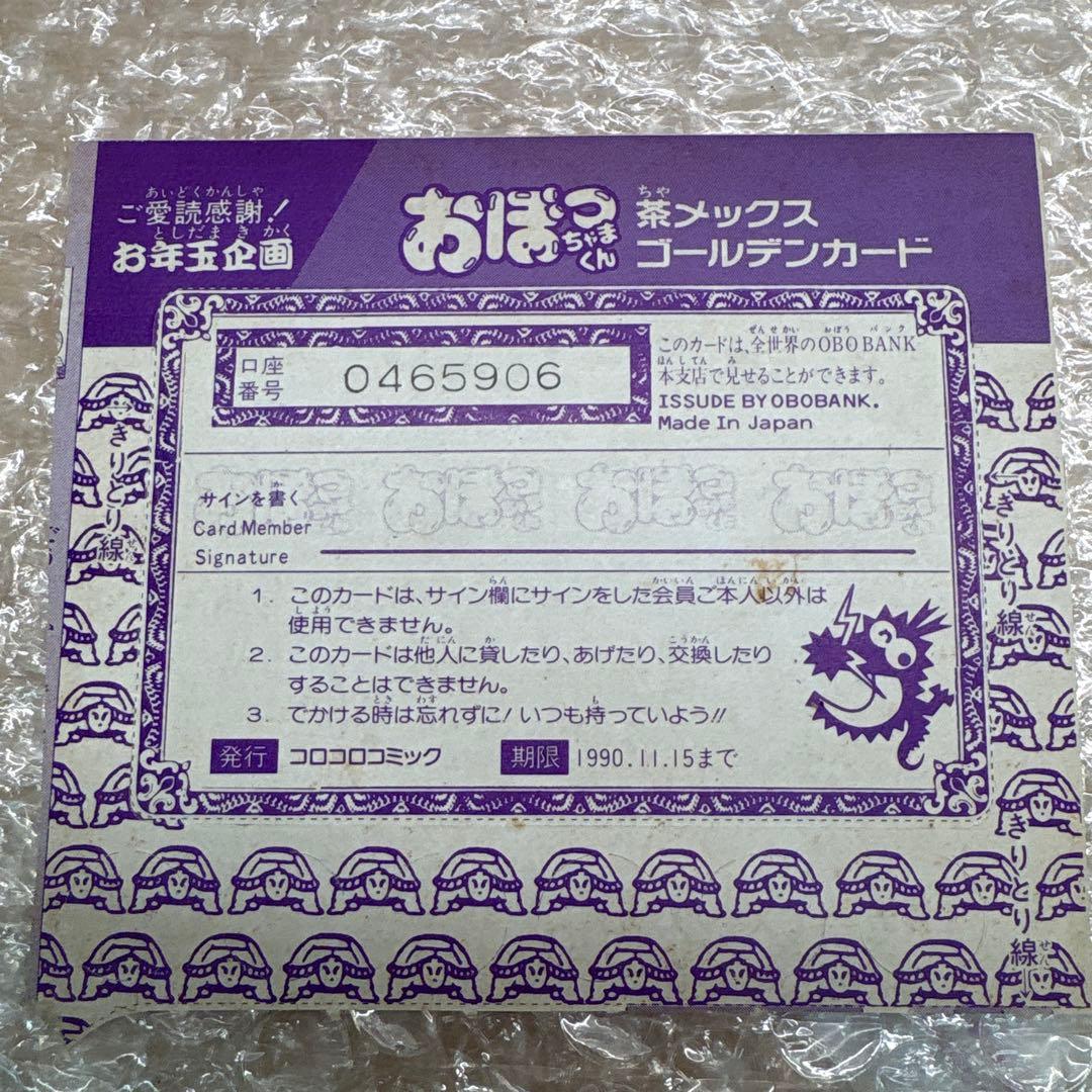 CHAMEX GOLD CARD OBOBANK 1990年発行